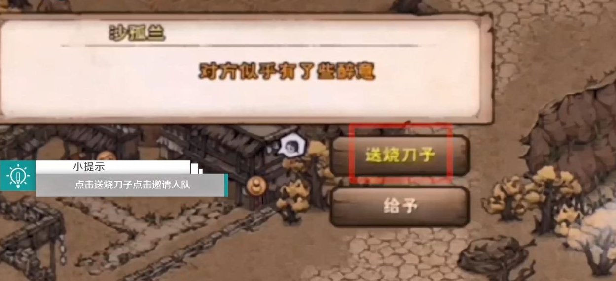 烟雨江湖沙孤兰如何获得?烟雨江湖沙孤兰获得攻略