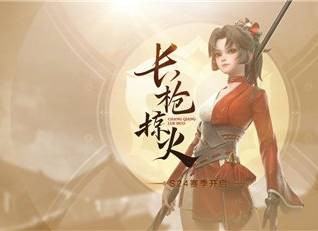 王者荣耀云缨台词是什么?王者荣耀云缨台词介绍