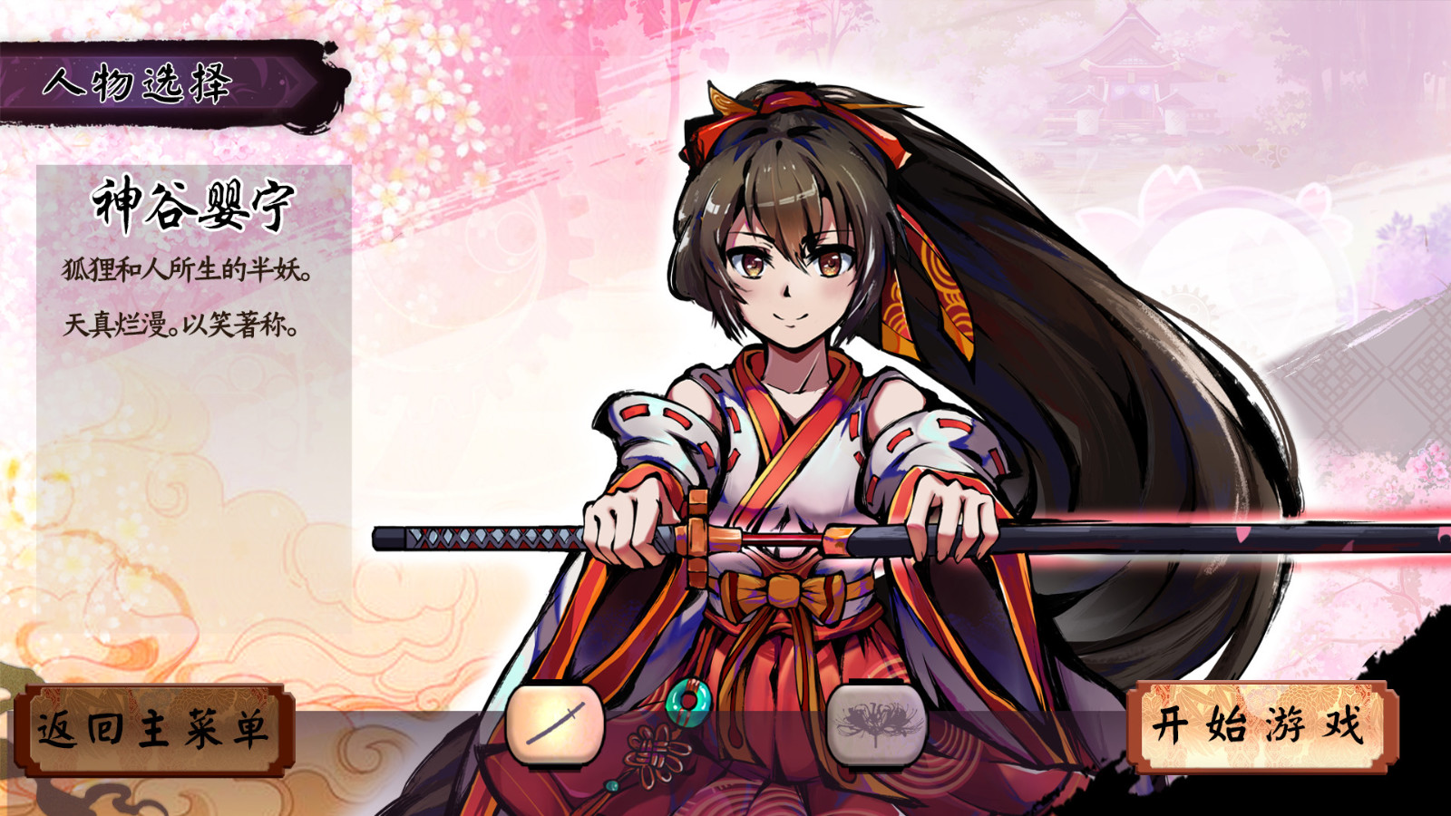 《幻斋阴阳录》现已上线Steam页面