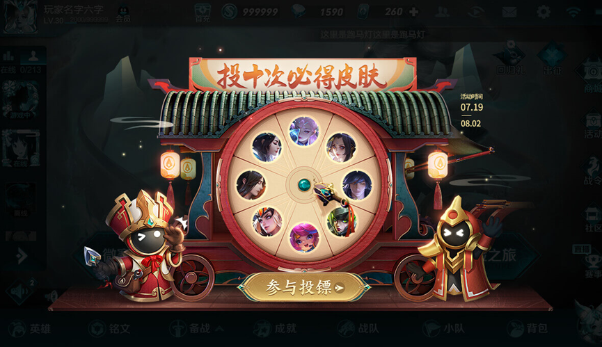 王者榮耀玉鏢奪魁活動怎么玩？王者榮耀玉鏢奪魁活動玩法攻略截圖