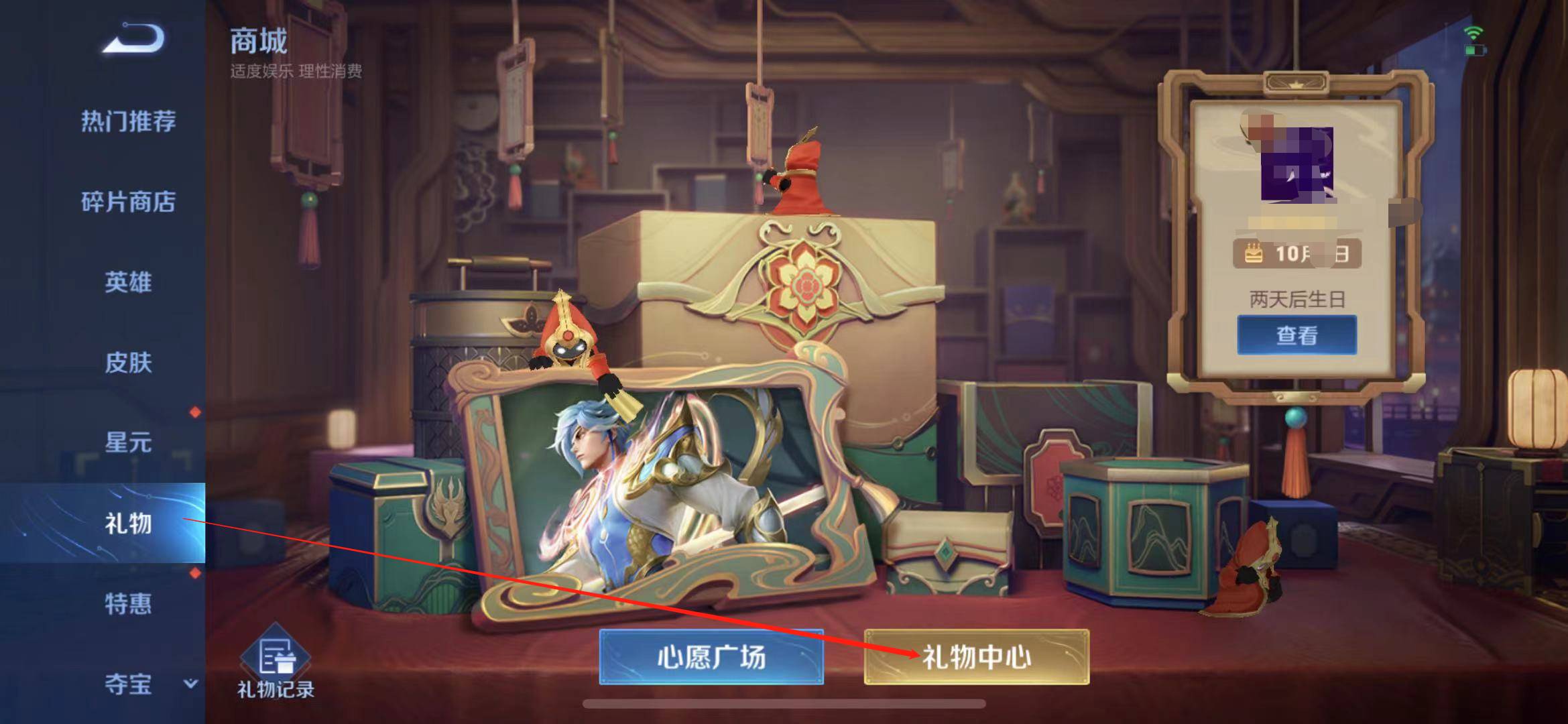 王者榮耀戰(zhàn)令怎么贈送?王者榮耀戰(zhàn)令贈送攻略截圖