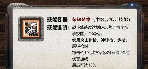 明日之后步枪兵技能怎么加点?明日之后步枪兵技能加点攻略