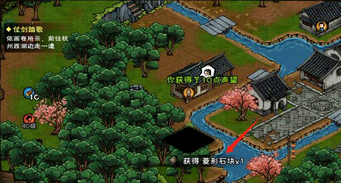 煙雨江湖菱形石頭任務(wù)怎么通關(guān)?煙雨江湖菱形石頭任務(wù)通關(guān)攻略截圖