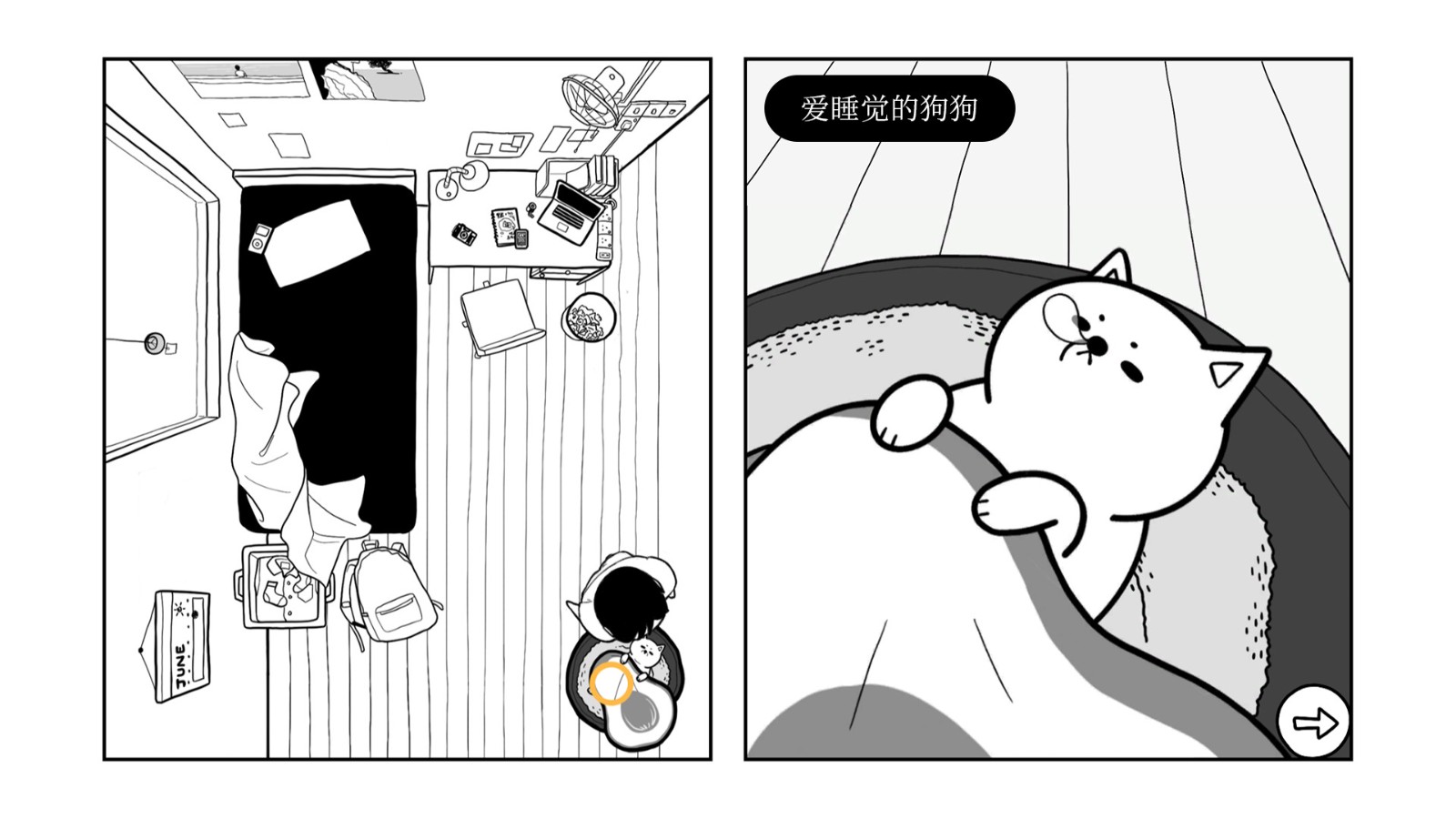 叙事互动游戏《再见》已在Steam推出试玩Demo