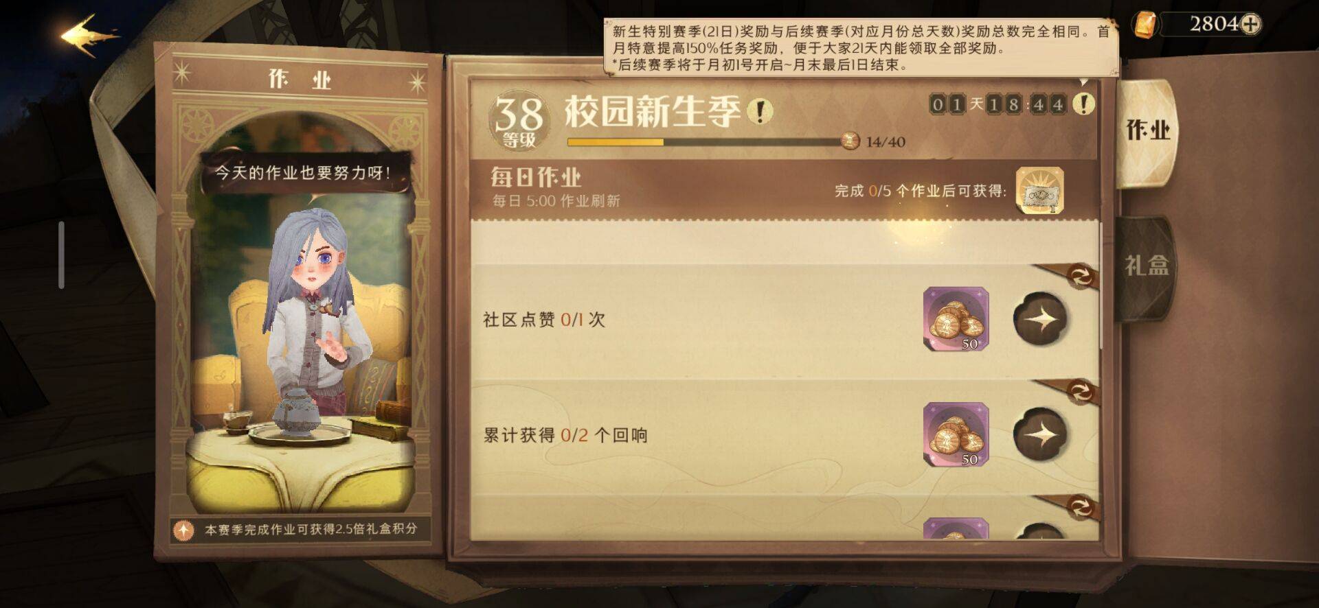 哈利波特：魔法觉醒作业等级怎么提升?哈利波特：魔法觉醒作业等级提升攻略截图