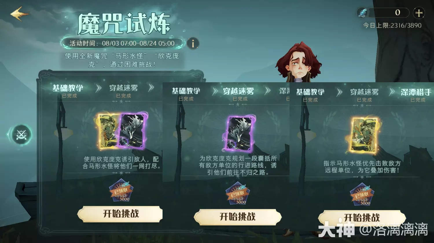 哈利波特：魔法觉醒魔咒试炼怎么打?哈利波特：魔法觉醒魔咒试炼打法攻略