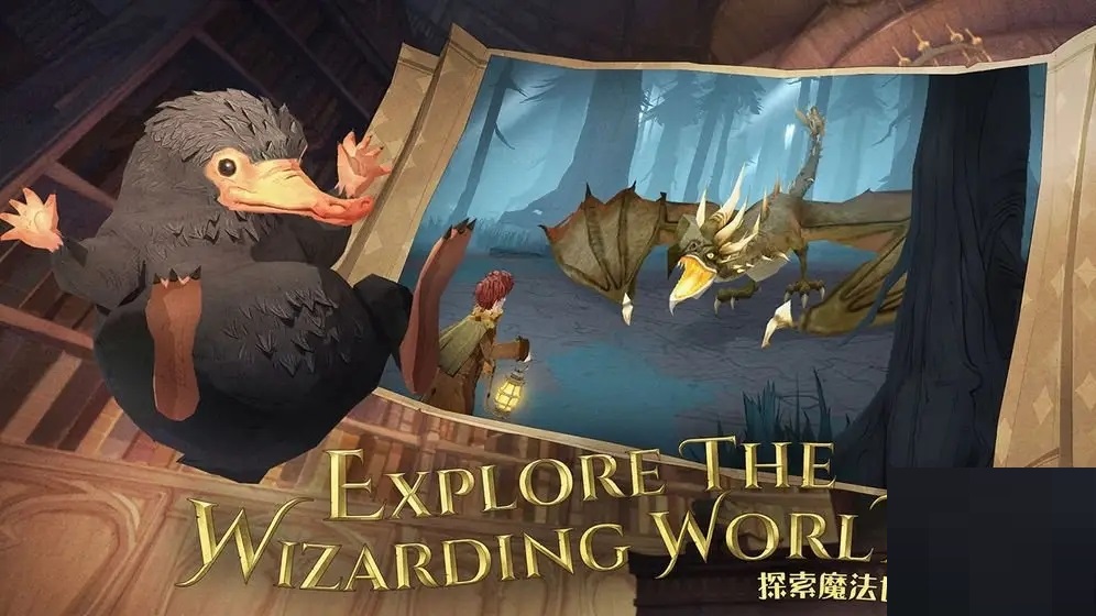 哈利波特：魔法觉醒荧光鱿鱼怎么获得?哈利波特：魔法觉醒荧光鱿鱼获得方法