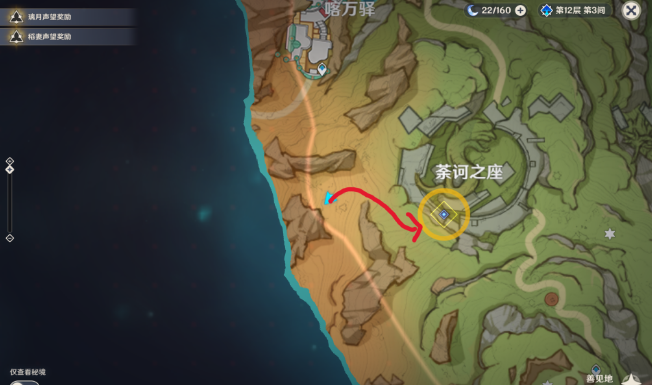原神求學漫漫路任務怎么完成？原神求學漫漫路任務完成攻略截圖