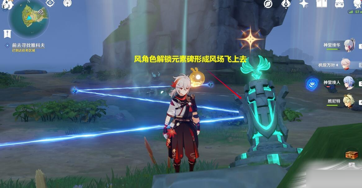 原神雅科夫穿行道路方法是什么?原神雅科夫穿行道路方法介绍截图