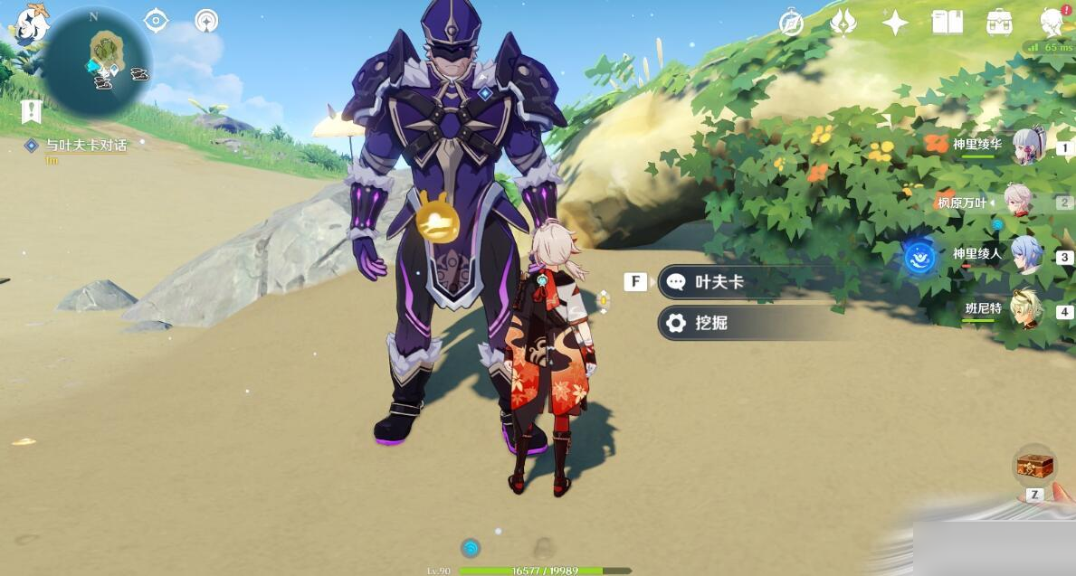 原神雅科夫穿行道路方法是什么?原神雅科夫穿行道路方法介绍截图