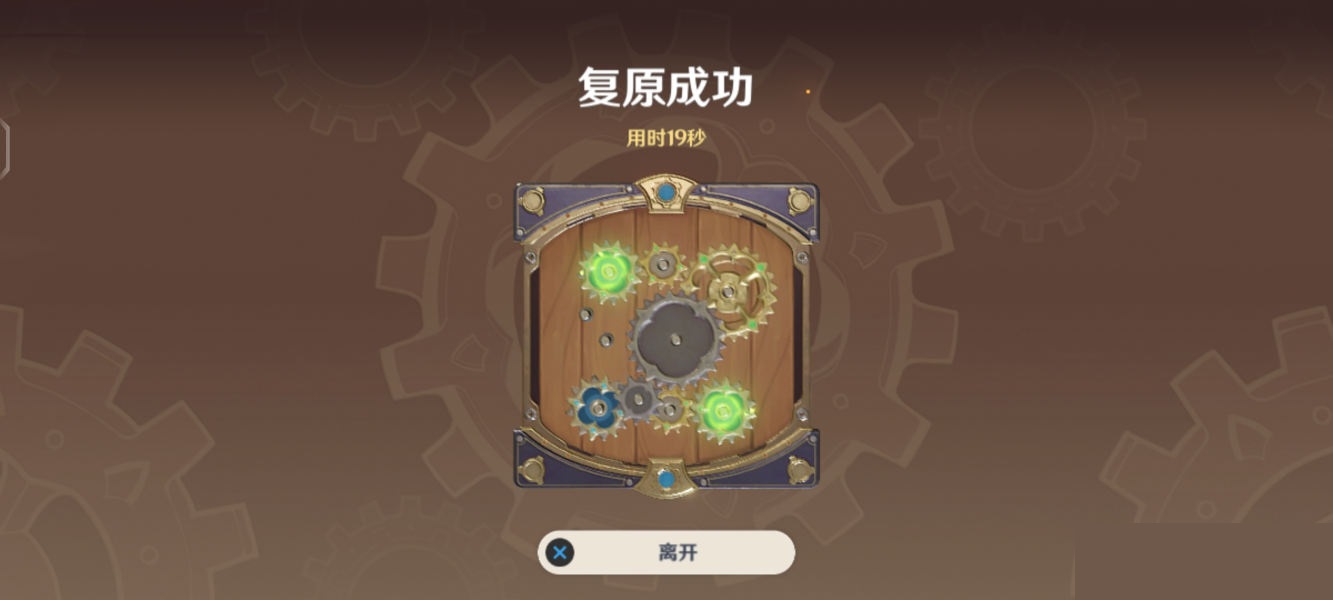 原神恒動械畫第六關怎么通關?原神恒動械畫第六關通關攻略