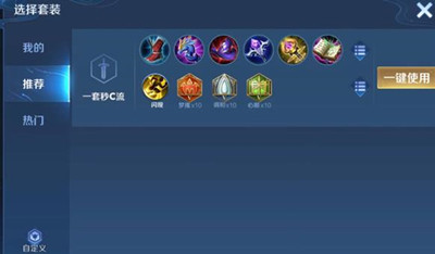 王者荣耀海月铭文怎么搭配？王者荣耀海月铭文搭配推荐