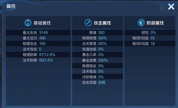 王者荣耀海月技能怎么样？王者荣耀海月技能一览截图