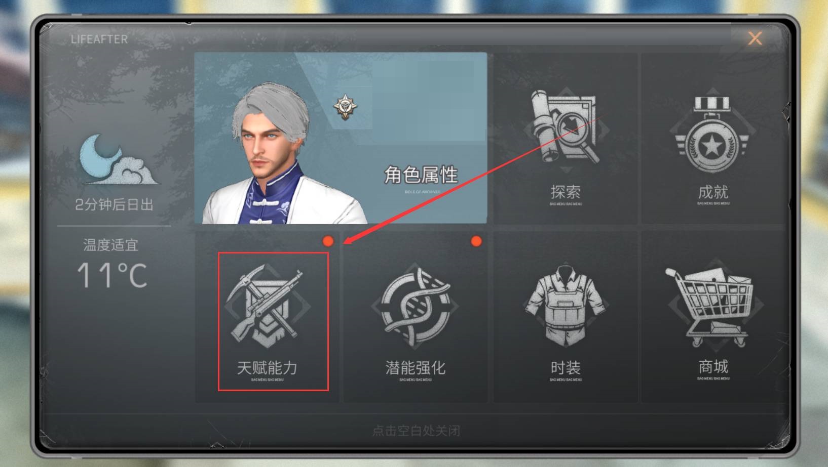 明日之后熟練度怎么查看?明日之后熟練度查看方法截圖