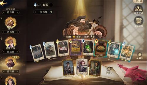 哈利波特:魔法觉醒海格龙蛋怎么玩?哈利波特:魔法觉醒海格龙蛋玩法攻略截图