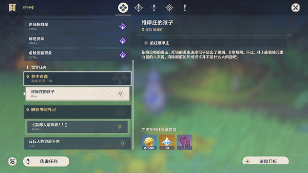 原神森林书世界任务怎么触发？原神森林书世界任务触发攻略