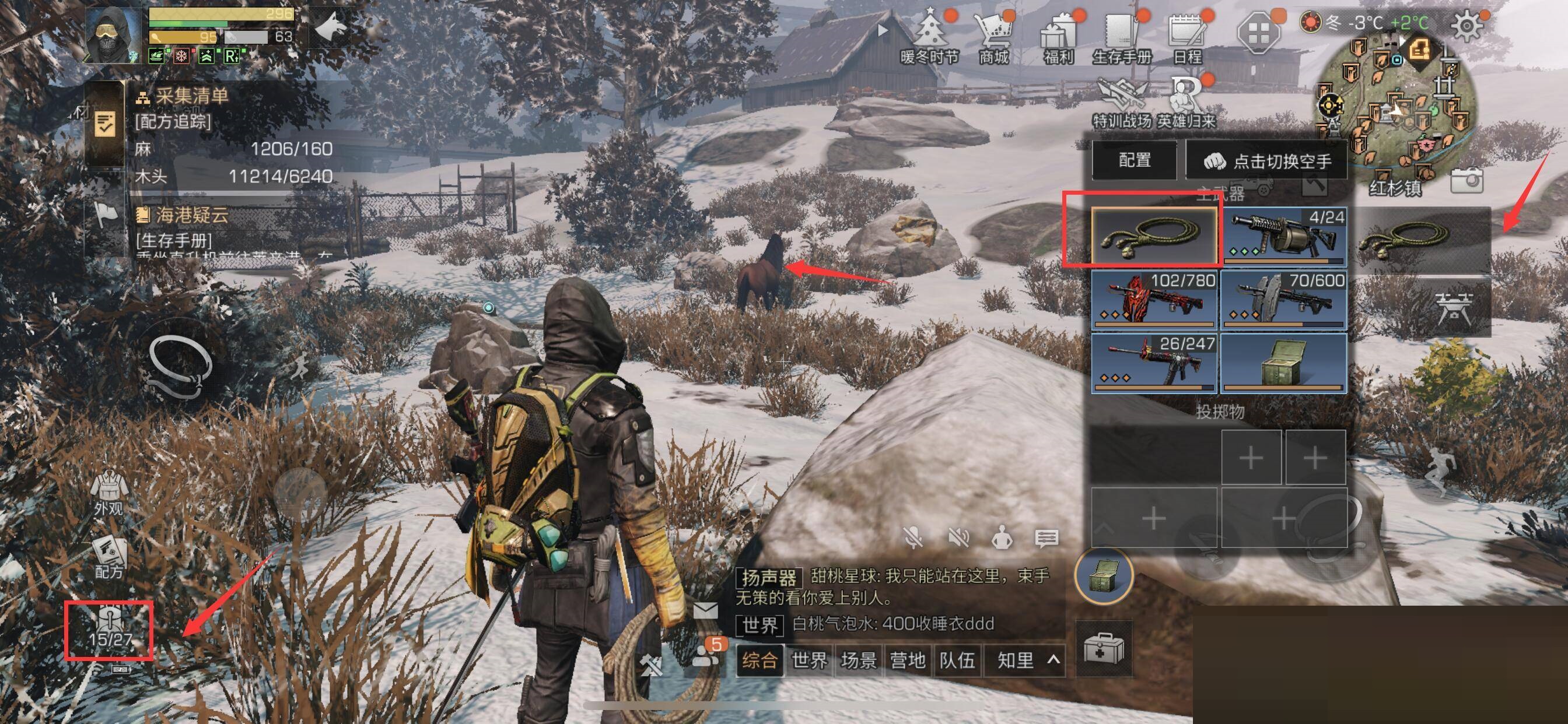 明日之后套馬索怎么使用?明日之后套馬索使用攻略