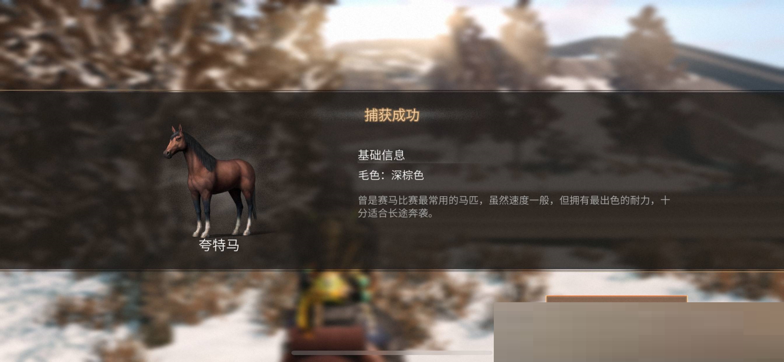 明日之后套馬索怎么使用?明日之后套馬索使用攻略截圖