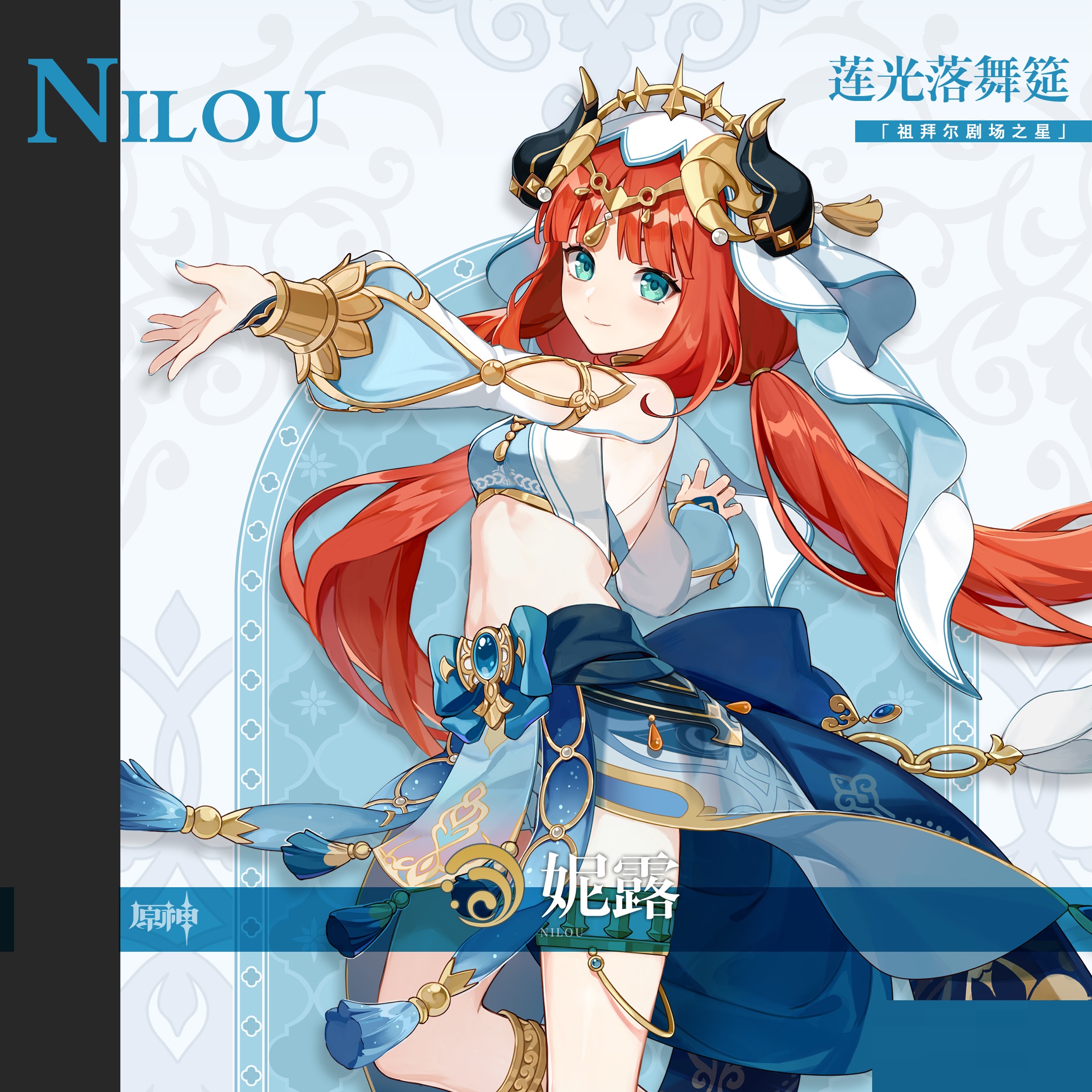 原神3.1妮露怎么样?原神3.1妮露介绍