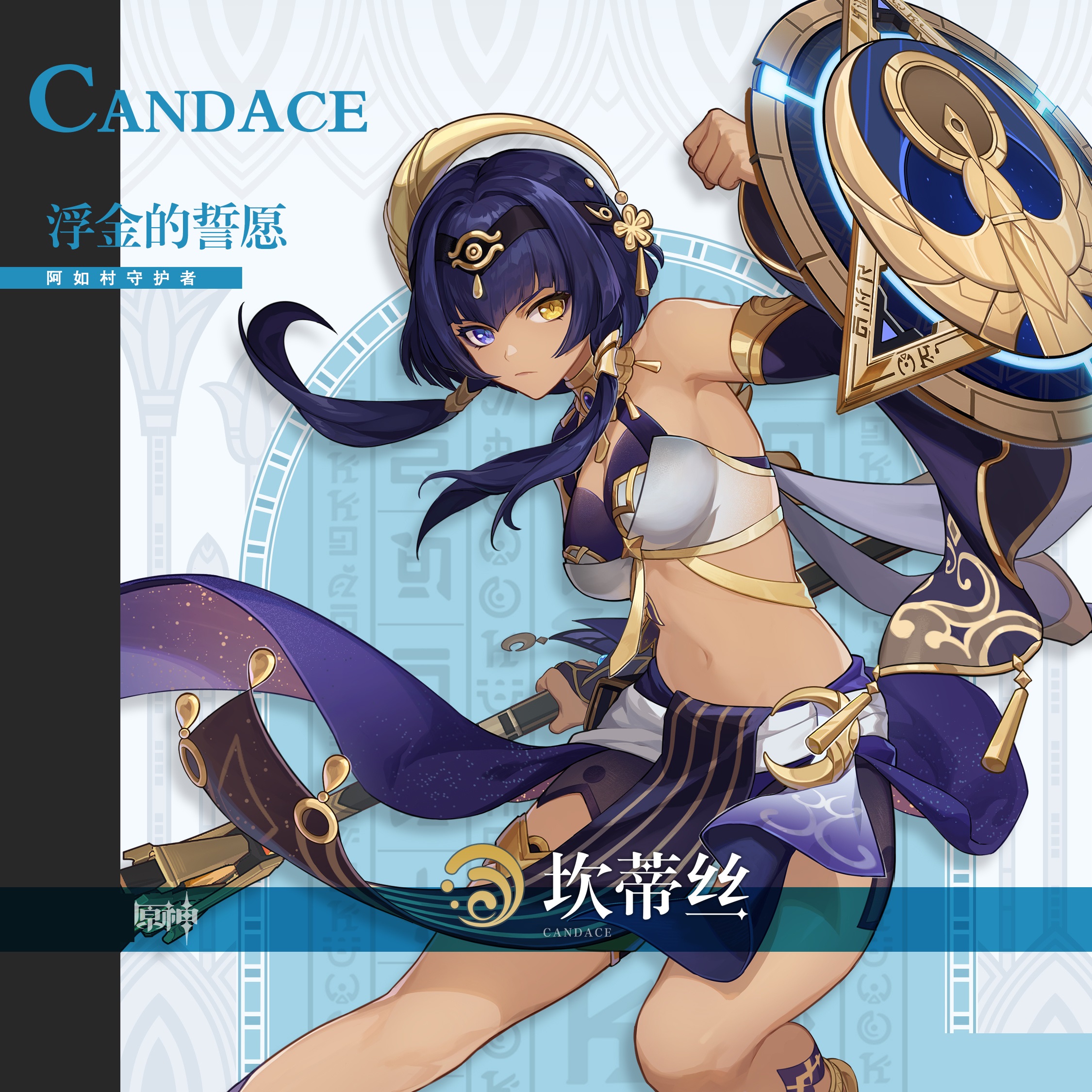 原神坎蒂丝怎么样?原神坎蒂丝介绍