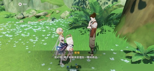 原神趁夢(mèng)想氣息逗留任務(wù)怎么完成？原神趁夢(mèng)想氣息逗留任務(wù)完成攻略截圖