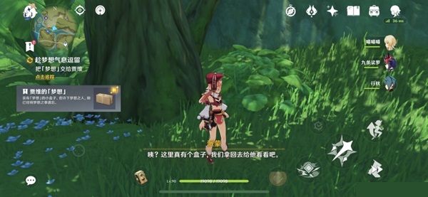 原神趁夢(mèng)想氣息逗留任務(wù)怎么完成？原神趁夢(mèng)想氣息逗留任務(wù)完成攻略截圖