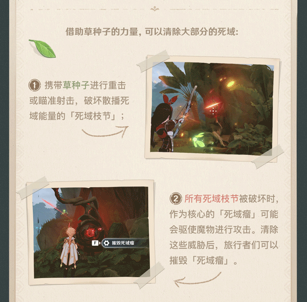 原神须弥地区新机关怎么解谜？原神须弥地区新机关解谜方式