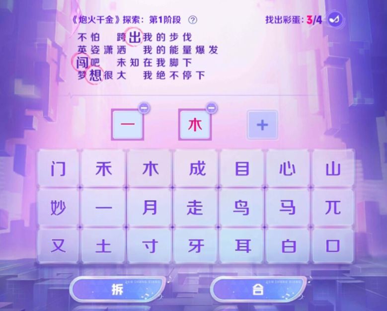 王者荣耀炮火千金探索第一阶段答案是什么？王者荣耀炮火千金探索第一阶段答案攻略