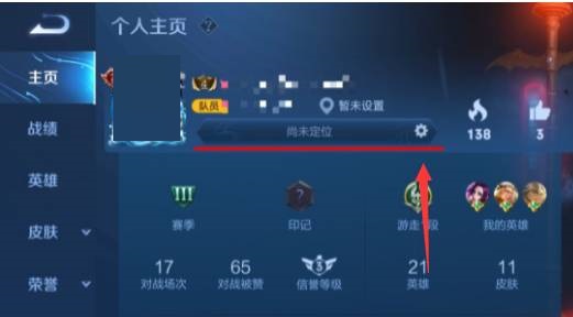 王者榮耀怎么查看排位表現(xiàn)分?王者榮耀查看排位表現(xiàn)分方法