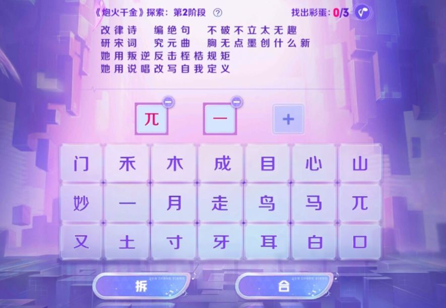 王者荣耀炮火千金探索第二阶段答案是什么?王者荣耀炮火千金探索第二阶段答案攻略