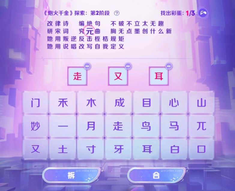 王者荣耀炮火千金探索第二阶段答案是什么?王者荣耀炮火千金探索第二阶段答案攻略