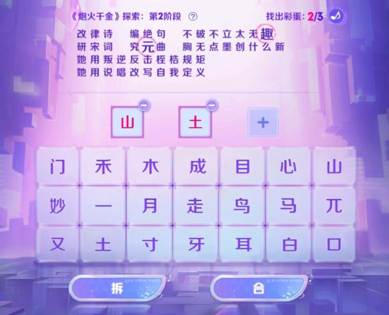 王者荣耀炮火千金探索第二阶段答案是什么?王者荣耀炮火千金探索第二阶段答案攻略