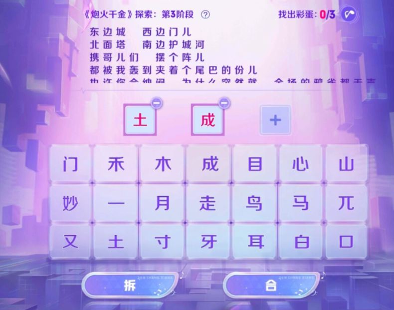 王者荣耀炮火千金探索第三阶段答案是什么?王者荣耀炮火千金探索第三阶段答案攻略