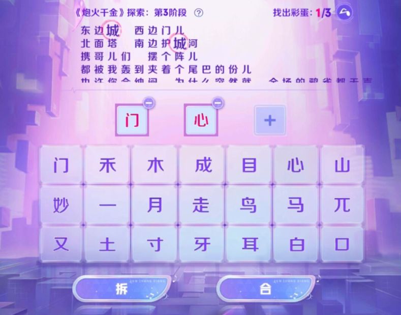 王者荣耀炮火千金探索第三阶段答案是什么?王者荣耀炮火千金探索第三阶段答案攻略