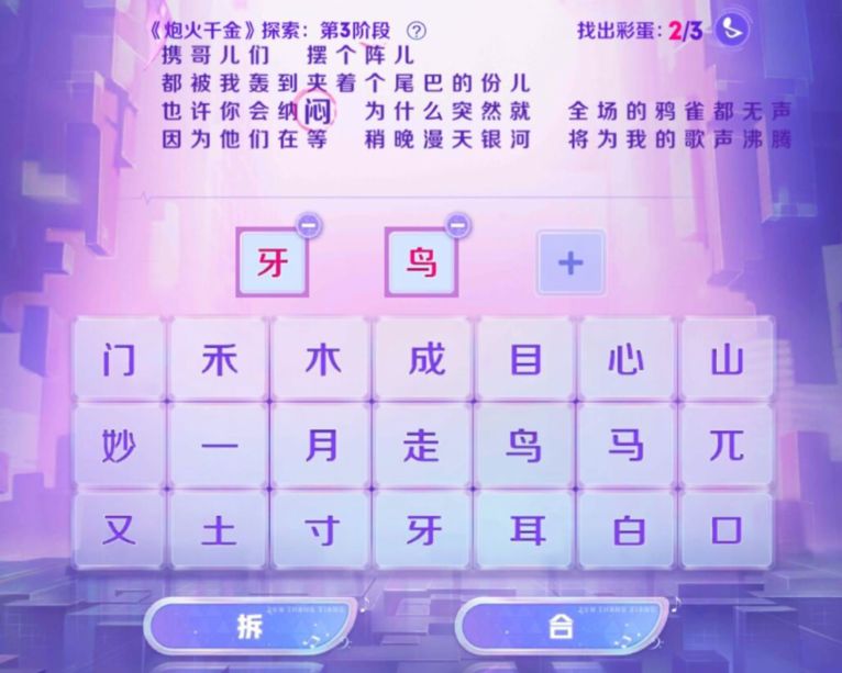 王者荣耀炮火千金探索第三阶段答案是什么?王者荣耀炮火千金探索第三阶段答案攻略