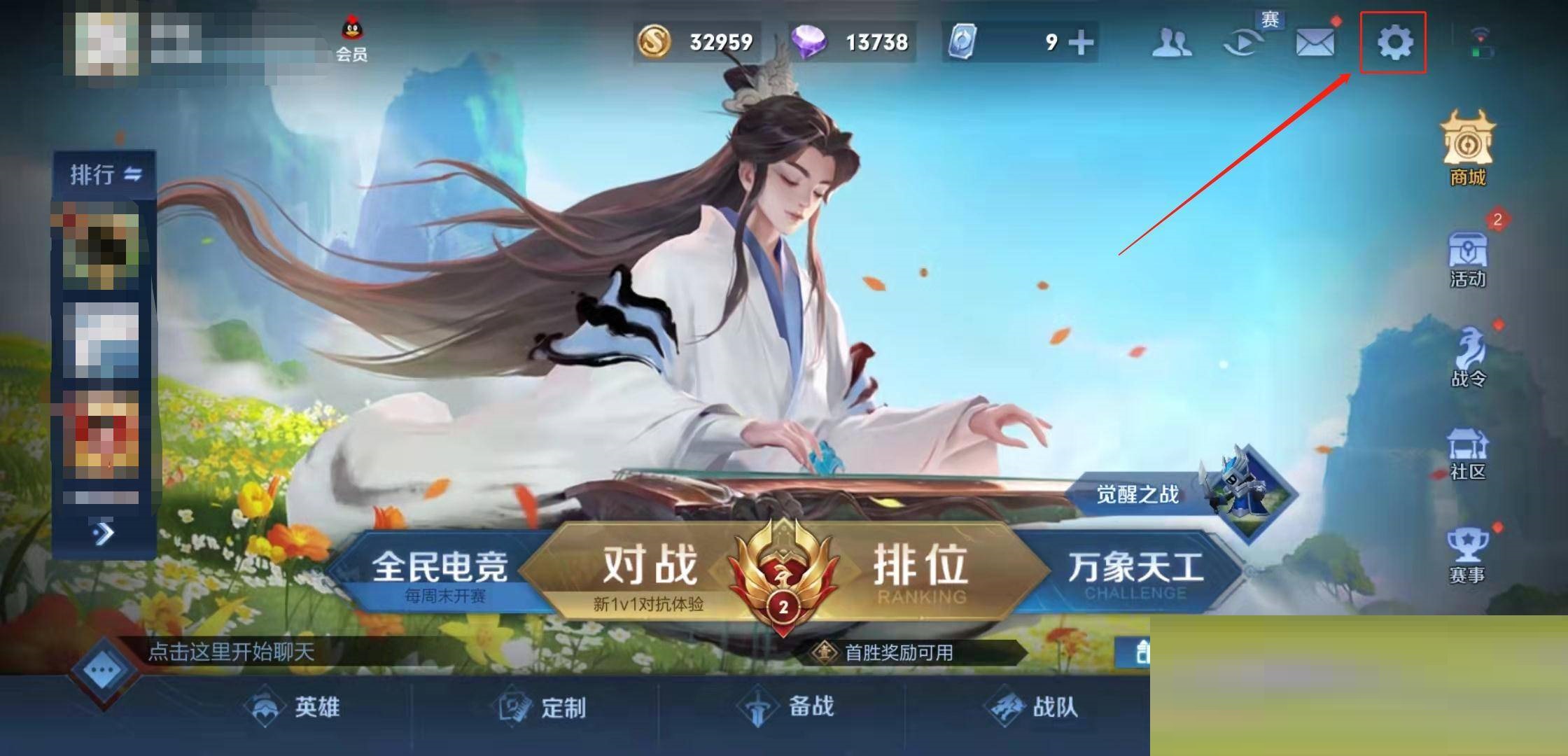 王者榮耀皮膚購買記錄怎么查詢?王者榮耀皮膚購買記錄查詢方法
