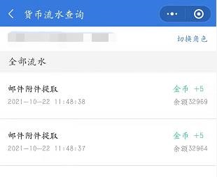 王者榮耀皮膚購買記錄怎么查詢?王者榮耀皮膚購買記錄查詢方法截圖