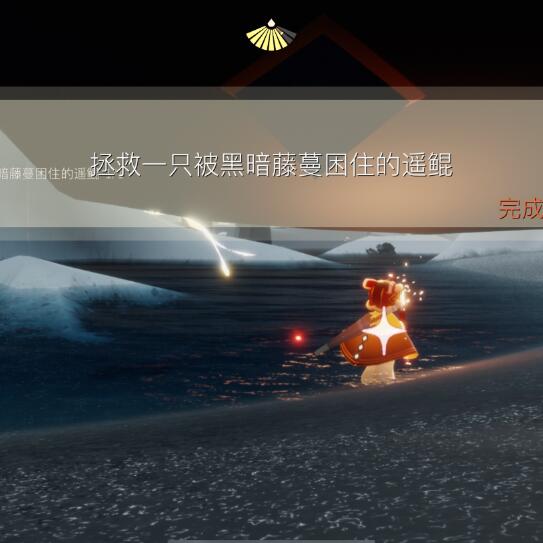 光遇8月23日每日任務怎么完成?光遇8月23日每日任務完成攻略截圖