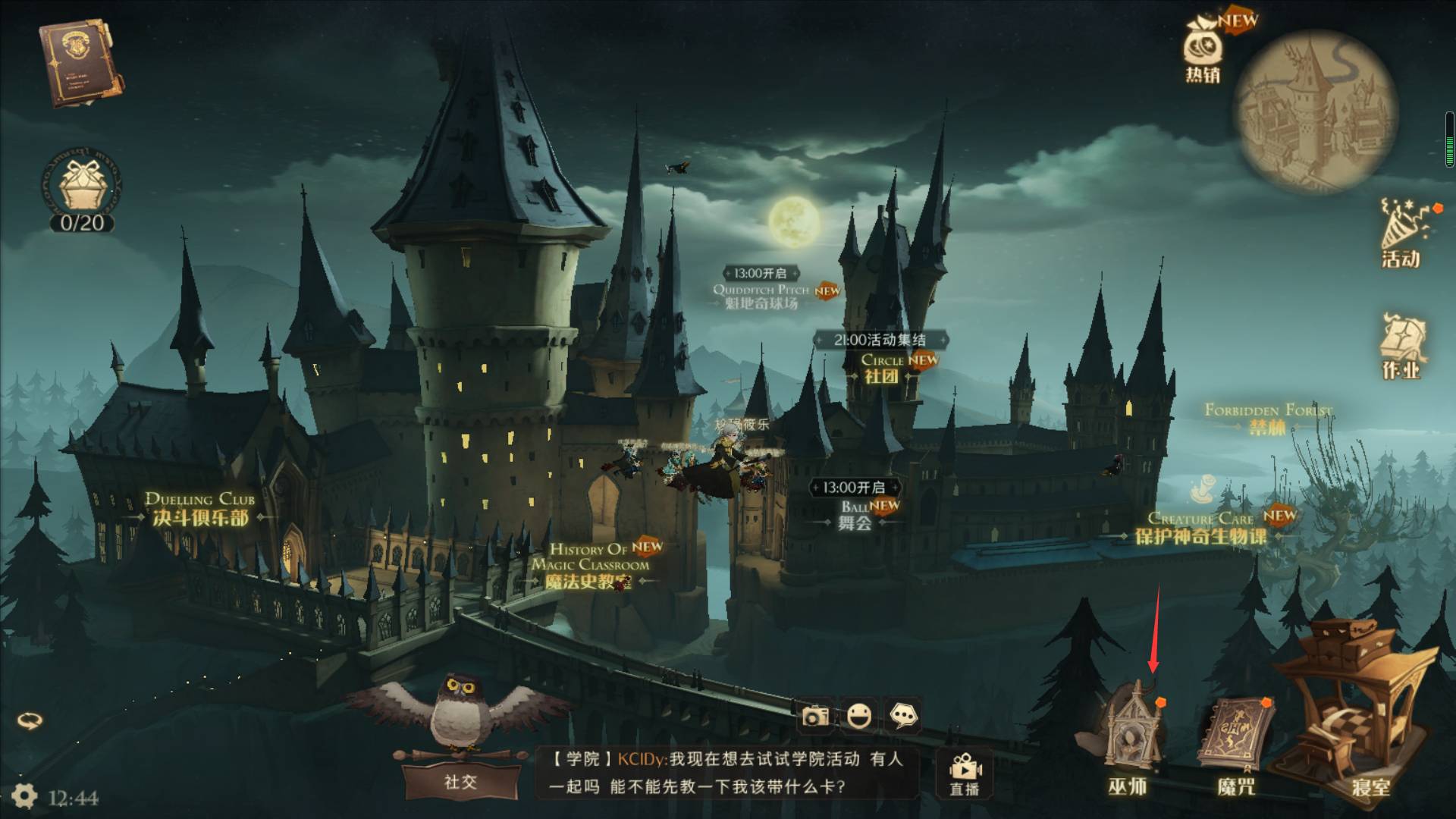 哈利波特：魔法觉醒收藏室在哪里?哈利波特：魔法觉醒收藏室位置介绍