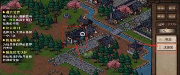 烟雨江湖珍珠戒怎么购买?烟雨江湖珍珠戒购买方法