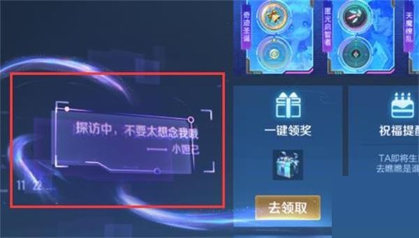 王者荣耀小妲己探访中是什么意思?王者荣耀小妲己探访中意思介绍