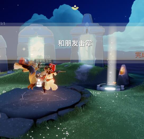 光遇8月29日每日任務(wù)怎么完成?光遇8月29日每日任務(wù)完成攻略