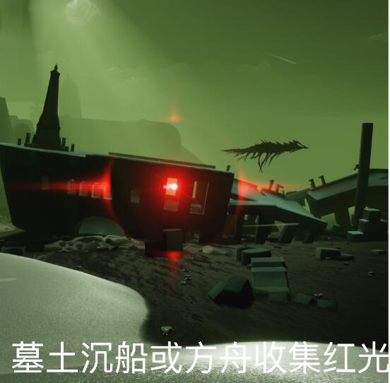 光遇8月29日每日任務(wù)怎么完成?光遇8月29日每日任務(wù)完成攻略截圖