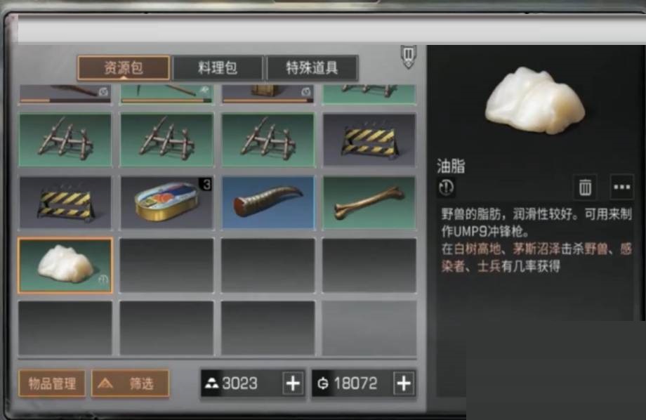 明日之后油脂怎么獲得?明日之后油脂獲得攻略截圖