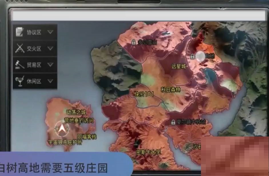 明日之后油脂怎么獲得?明日之后油脂獲得攻略截圖