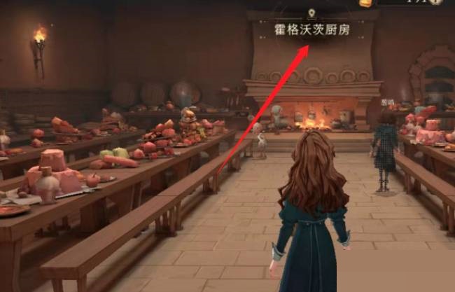 哈利波特：魔法觉醒厨房在哪里?哈利波特：魔法觉醒厨房位置介绍