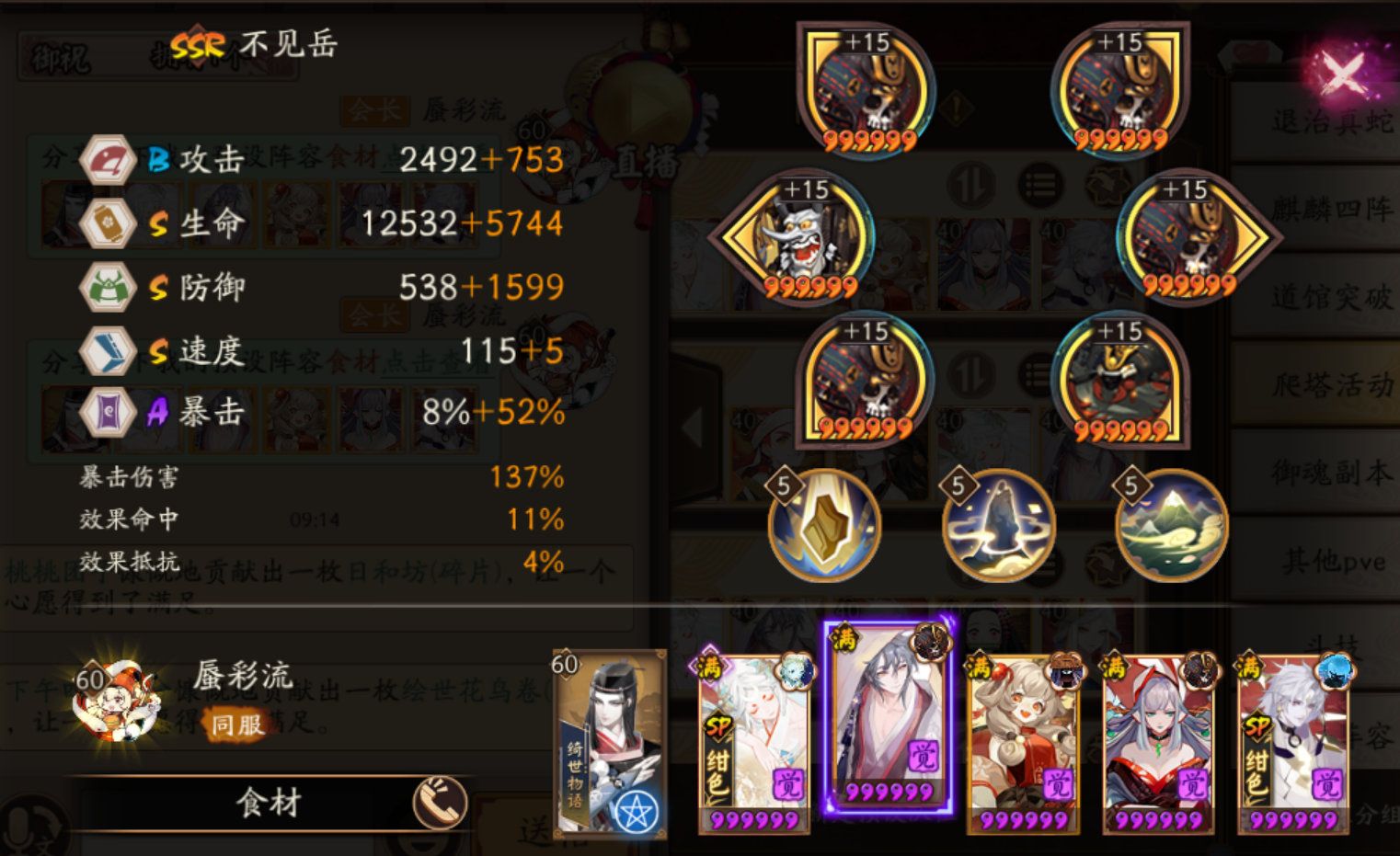 阴阳师2022河童竞速最强阵容是什么?阴阳师2022河童竞速最强阵容推荐