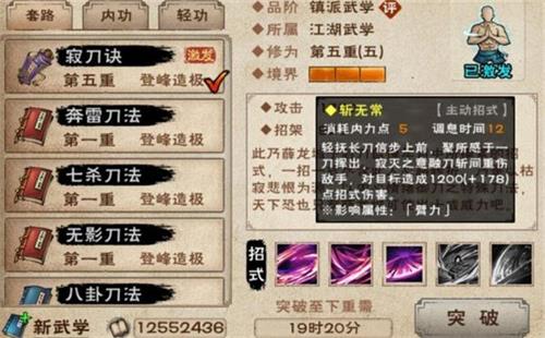 煙雨江湖寂刀決技能效果是什么?煙雨江湖寂刀決技能效果一覽截圖