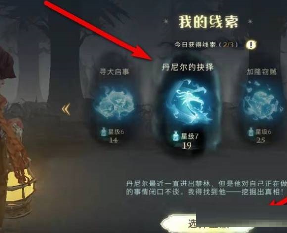 哈利波特:魔法觉醒龙蛋标本怎么获得?哈利波特:魔法觉醒龙蛋标本获得攻略