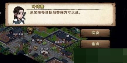煙雨江湖雁形功怎么獲得?煙雨江湖雁形功獲得攻略截圖